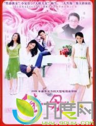 《真情无限》