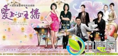 《爱上女主播》