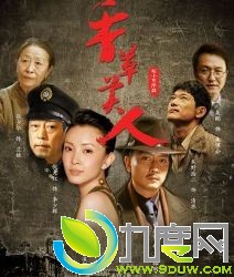 《香草美人》