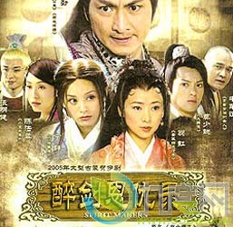 《醉剑恩仇录/南北酒王》