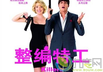 《整编特工/Killers/杀手们/五个杀手》