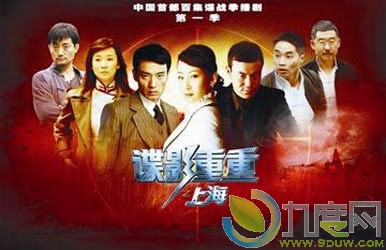 《谍影重重之上海》