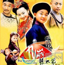 《九岁县太爷》