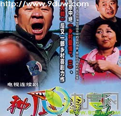 种瓜得豆剧情介绍,种瓜得豆电视剧大结局,种瓜得豆分集介绍,种瓜得豆