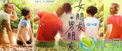 女朋友男朋友故事介绍,女朋友＊男朋友,GirlfriendBoyfriend,女朋友男朋友