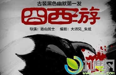 囧西游电视剧演员,OnlyYou,囧西游分集介绍