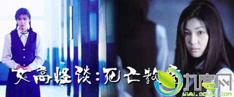 电影:女高怪谈1：死亡教室/Whispering Corridors/女校怪谈/死亡教室剧情