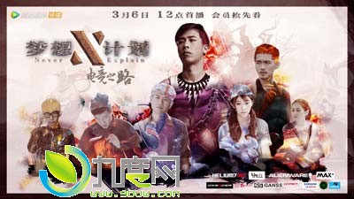 《梦想x计划》分集剧情简介（1-12全集）大结局及演员表