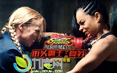 ͷ: /ͷ:/Street Fighterּ1-4ȫ