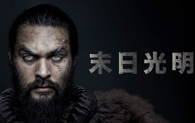 看见第一季/末日光明/重見光明剧情简介1-8全集结局/什么时候播出