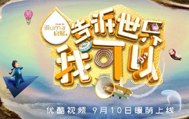 告诉世界我可以综艺剧情介绍,告诉世界我可以最新一期更新时间