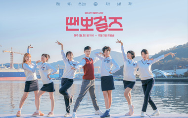 国标舞女孩剧情介绍,韩剧舞动少女团剧照图片
